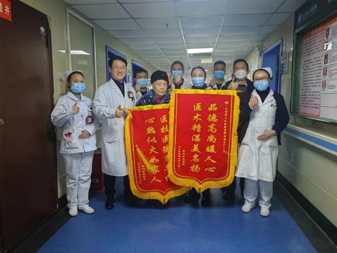 方磊副院长带领贵州省大方县人民医院骨科团队喜获锦旗
