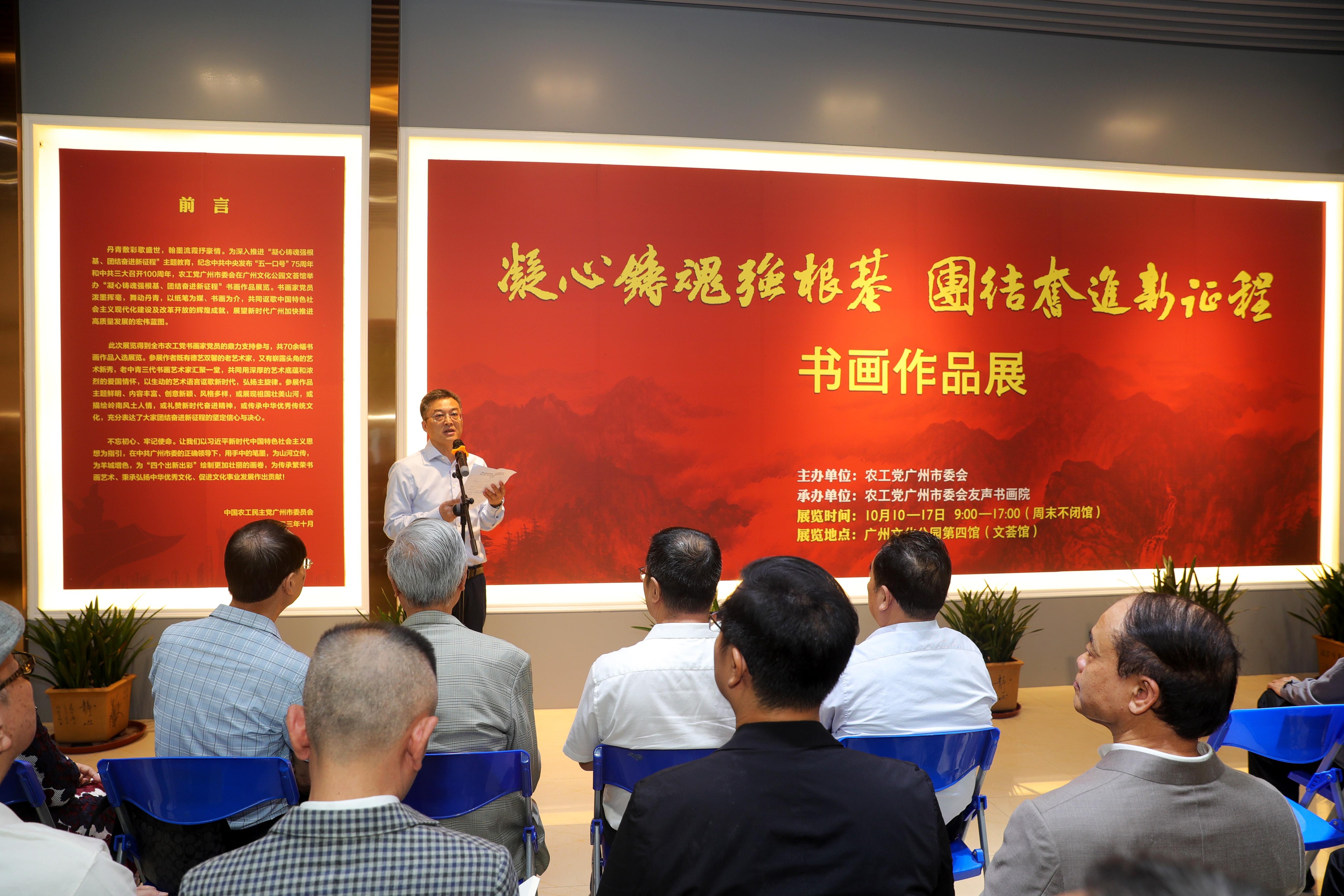 江英桥主委在书画展开幕式上讲话
