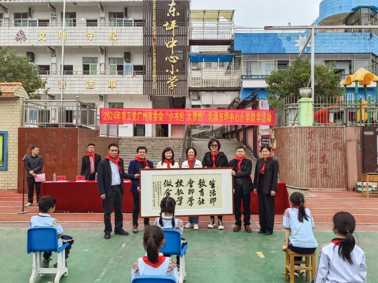 市委会向东坪中心小学赠送党员书画家作品