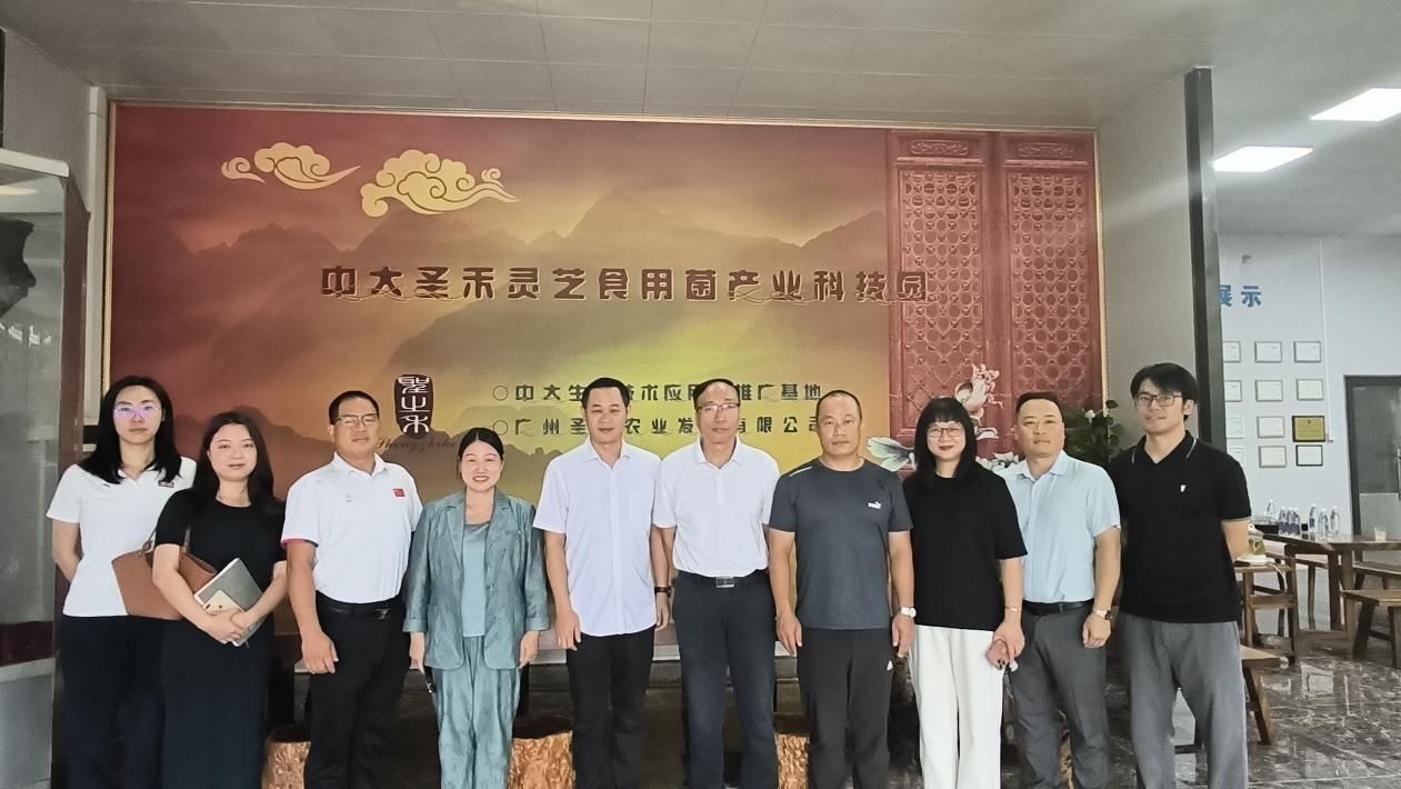 教育工委会调研中山大学生物技术基地