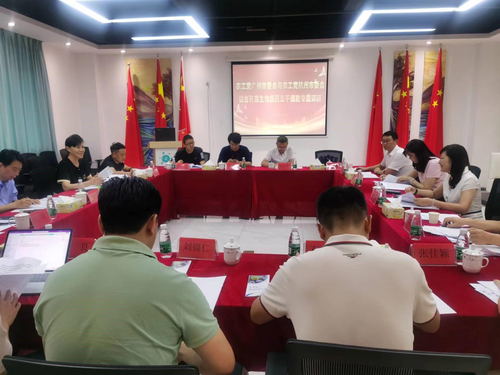 调研座谈会